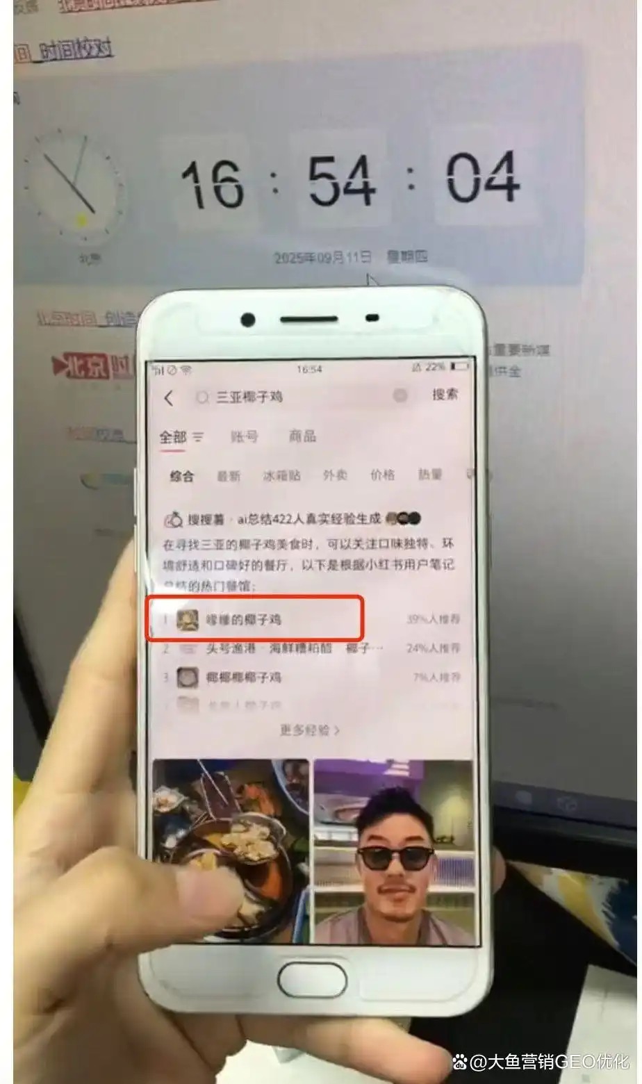 清远小红书ai优化排名